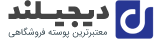 فروشگاه اینترنتی دیجی لبخند