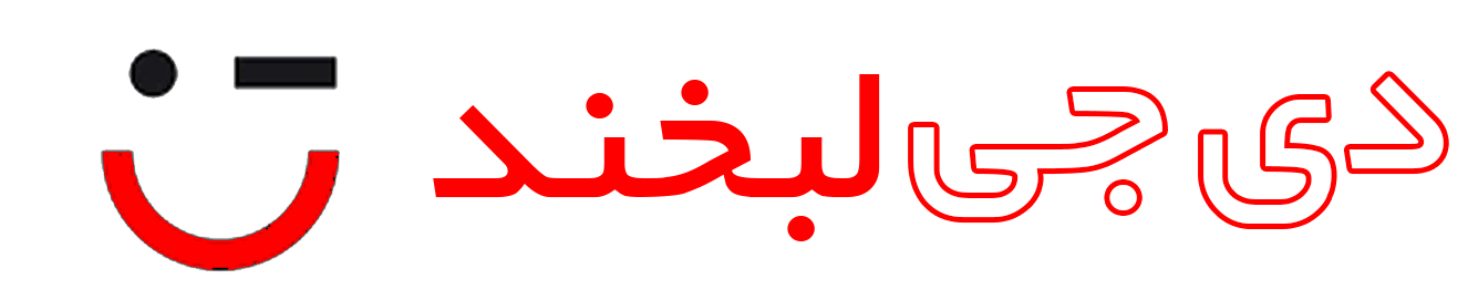 فروشگاه اینترنتی دیجی لبخند